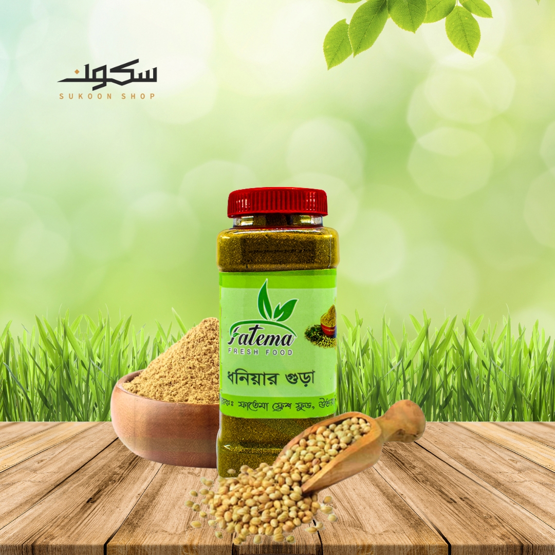 Coriander Powder 250 gm